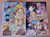 Light novel/Manga Sternenjuwel - Hoshi no houseki 1 + 2 Deutsch Rheinland-Pfalz - Weißenthurm   Vorschau