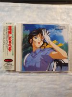 You're Under Arrest!Miyuki File Manga Anime Soundtrack 1994 Mint Nordrhein-Westfalen - Recklinghausen Vorschau