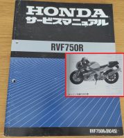 Honda RVF 750 R RC45 Original Japan Servicehandbuch (713t) Bayern - Schirnding Vorschau