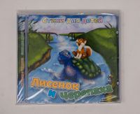 Russische Audio Kinder Bücher CD Книги по-русски детские Стихи Bayern - Rehling Vorschau