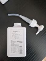 2x MUJI PET Pumpspender Seifenspender  400ml Hessen - Kassel Vorschau