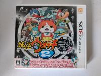 Yo-Kai Watch Ganso 2, 妖怪ウォッチ元祖2, Nintendo 3DS, JP import Nordrhein-Westfalen - Krefeld Vorschau