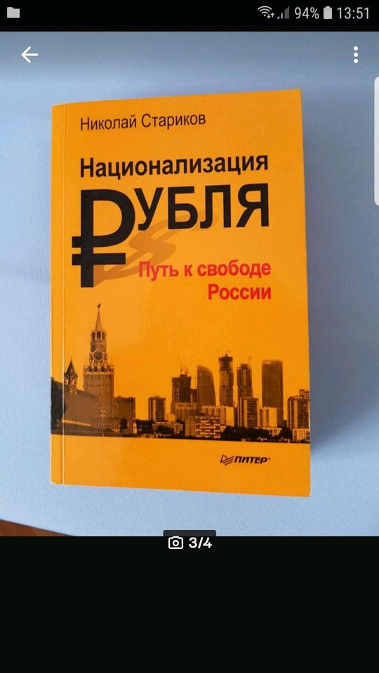 Russisch sprachige Bücher in Bad Emstal