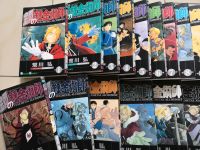 Manga japanisch - Fullmetal Alchemist Bänder 1-22 - Shonen Manga Findorff - Findorff-Bürgerweide Vorschau