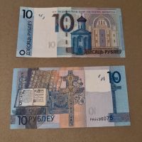 Banknote Belarus 10 Rubel 2019 XF Sachsen-Anhalt - Eisleben Vorschau