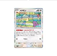 Pokemon Ditto Holo Scarlet und Violet 132/165 sv2a TCG Jap. Niedersachsen - Melle Vorschau