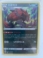 Pokemon Zoroark Holo Karte Eevee Heroes Korean Harburg - Hamburg Heimfeld Vorschau