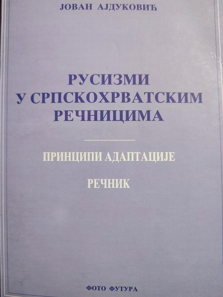 Russizismen in serbokroatischen Wörterbüchern (auf Serbisch) in Konz