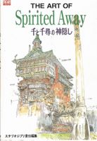 The Art of Spirited Away Artbook Japanisch Frankfurt am Main - Gallus Vorschau