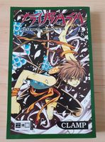 Manga Tsubasa Reservoir Chronicle Band 8 Mitte - Tiergarten Vorschau