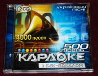 LG Karaoke DVDs mit dem Liederheft 4000 russisch 500 ukrainisch Stuttgart - Stuttgart-West Vorschau