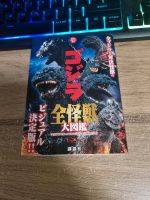 Godzilla infobuch Mitte - Wedding Vorschau