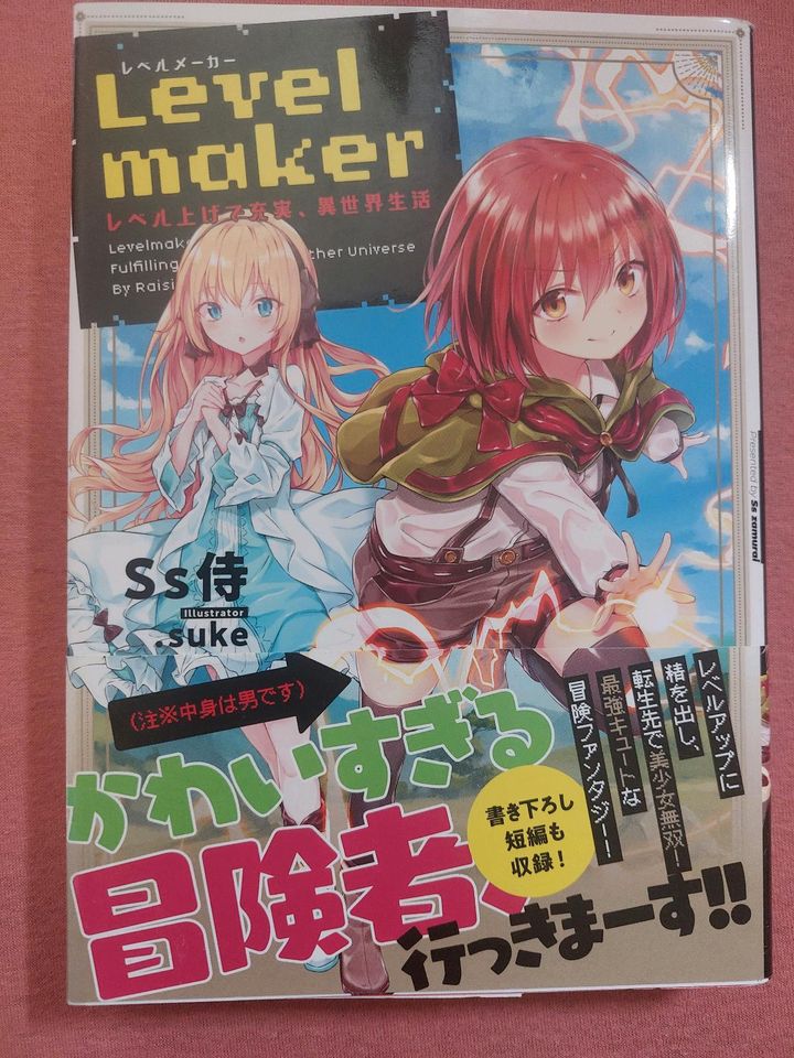 Japanisch Buch Novel Levelmaker Isekai Abenteuer by SS Zamurai in Willich