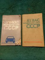 Autoatlas UDSSR CCCP Moskau russische Sprache oldtimer Rheinland-Pfalz - Mainz Vorschau