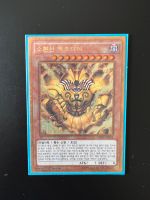 Yugioh Karten Sammlung - Inkarnation der Legendären Exodia Thüringen - Ronneburg Vorschau