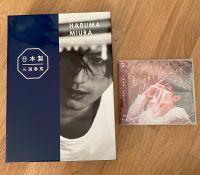 Haruma Miura | Documentary PHOTO BOOK + Night Diver Single Mitte - Wedding Vorschau