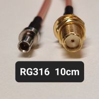 Adapter TS9-Male auf SMA-Female WiFi LTE 4G 5G Antennen Kabel Nordrhein-Westfalen - Hilden Vorschau