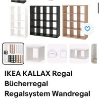 Suche Ikea kallax Regale Bücherregale Wandregale in weiß schwarz Berlin - Zehlendorf Vorschau