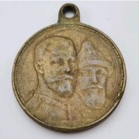 Medaille 300 Jahre 1613-1913 Hans Romanow Russland Zarenreich Baden-Württemberg - Fellbach Vorschau