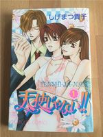 Manga „Princess Comics - Tenshi Ja Nai !“, Band 1, 2003, NEU Baden-Württemberg - Deißlingen Vorschau