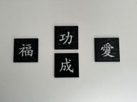4 Wandbilder chinesische Zeichen, 30 x 30 cm Kr. Dachau - Odelzhausen Vorschau
