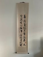 Original chinesische Kalligraphie Leipzig - Altlindenau Vorschau