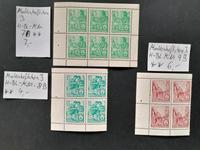 Briefmarken DDR Hessen - Flieden Vorschau