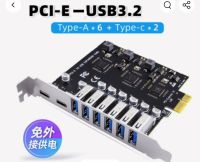 USB 3,2 Karte PCIe X1 Zu USB Gen1 5Gbps 8 Port Nordrhein-Westfalen - Hilchenbach Vorschau