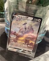 Pokémon Karte Arceus S-P 267 Japanische Promo MINT!! Essen - Essen-Frintrop Vorschau
