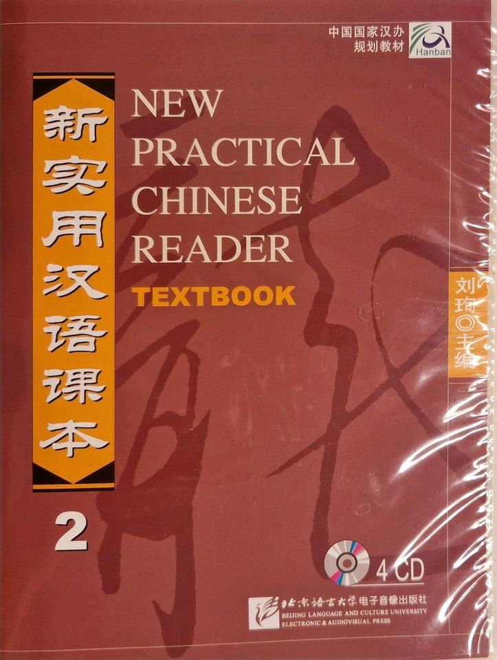 4 CDs New Practical Chinese Reader Textbook ISBN 978 7 88703 198 in Hohenwart