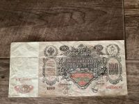 Banknote des russ. Zarenreiches 100 Rubel 1910 Sachsen - Ostrau Vorschau