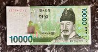 Südkorea / Korea, 10000 Won, P.56, 2007, sehr guter Zustand Baden-Württemberg - Mühlacker Vorschau