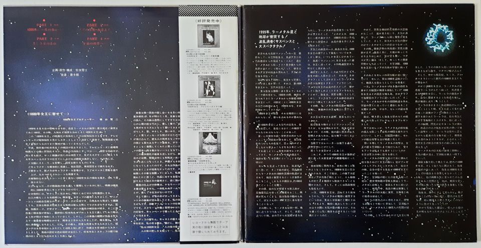 Kitaro - Soundtrack von Queen Millennia Doppel LP in Dortmund