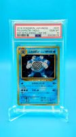 Pokemon 2016 Poliwrath (CP6 025) 20th Anniversary PSA 10 Hamburg-Mitte - Hamburg Hammerbrook Vorschau