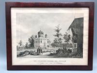 ANSICHT RUSSISCHE KIRCHE POTSDAM 1845 GERAHMT ORIGINAL AQUATINTA Berlin - Charlottenburg Vorschau