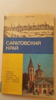 САРАТОВСКИЙ КРАЙ-книжка основание культура, истории и др.Саратова Nordrhein-Westfalen - Kleve Vorschau