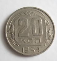 Münze, Umlaufmünze, 20 Kopeken, 1954, CCCP Arzberg - Blumberg Vorschau