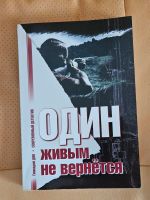 Buch auf russisch.  Книга на русском языке Bremen - Horn Vorschau