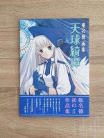 You Shiina First Collection Artbook | Anime/Manga Hamburg-Mitte - Hamburg Billstedt   Vorschau