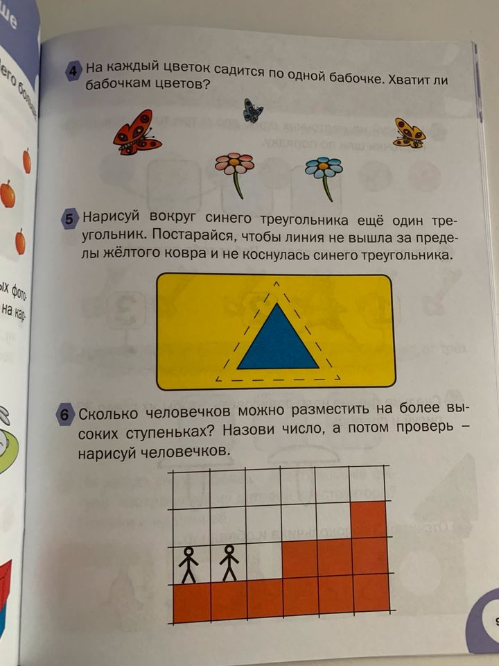 Neues Russisches Kinderbuch Математика 4+ in Neuwied