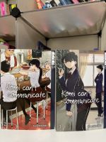 Komi can’t communicate Manga Wandsbek - Hamburg Sasel Vorschau