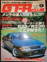 GT-R Club Vol.33 1997 R32 R33 Skyline Baden-Württemberg - Ochsenhausen Vorschau