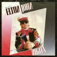 Elton John – Nikita Nordrhein-Westfalen - Morsbach Vorschau
