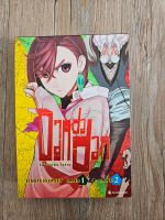Manga Dan Da Dan Bänder 1 und 2 Nordrhein-Westfalen - Nachrodt-Wiblingwerde Vorschau