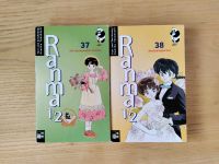 TAUSCH Ranma 1/2 37, 38, Rumiko Takahashi, Manga, Egmont Nordrhein-Westfalen - Simmerath Vorschau