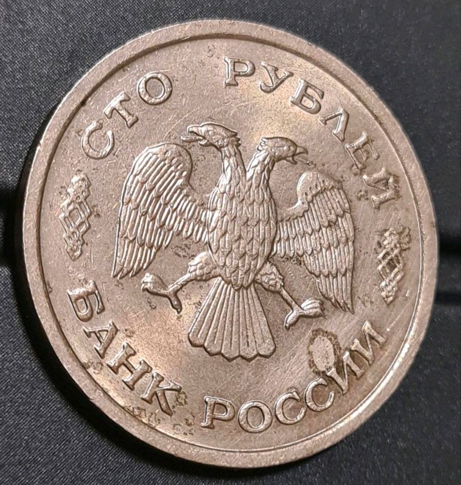 100 Rubel 1993 (MA, LMD) Russische Föderation, Bank Rußla.. in Strausberg