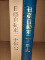 Kaishinsha Datsun Nissan Automobilindustrie Japan Historisch Buch Baden-Württemberg - Laupheim Vorschau