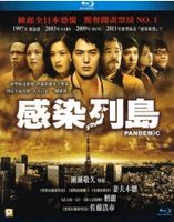 BluRay Japan PANDEMIC Nordrhein-Westfalen - Siegen Vorschau