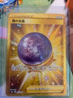 Fog Crystal UR | Silver Lance Jet Black Spirit | JP Pokémon Karte Nordrhein-Westfalen - Minden Vorschau