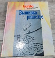 Buh  Вышевка Niedersachsen - Schortens Vorschau